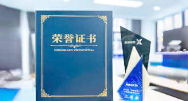 “汽车销售智能引擎”亮相浙江温州“数据要素×”大赛，斩获殊荣！